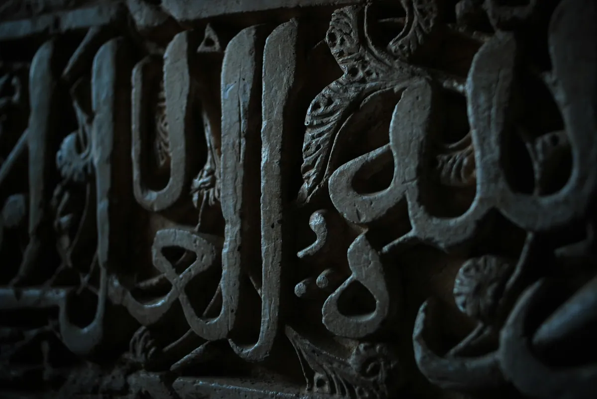 Close-up of Mudejar wall carving inside the Alhambra, Granada